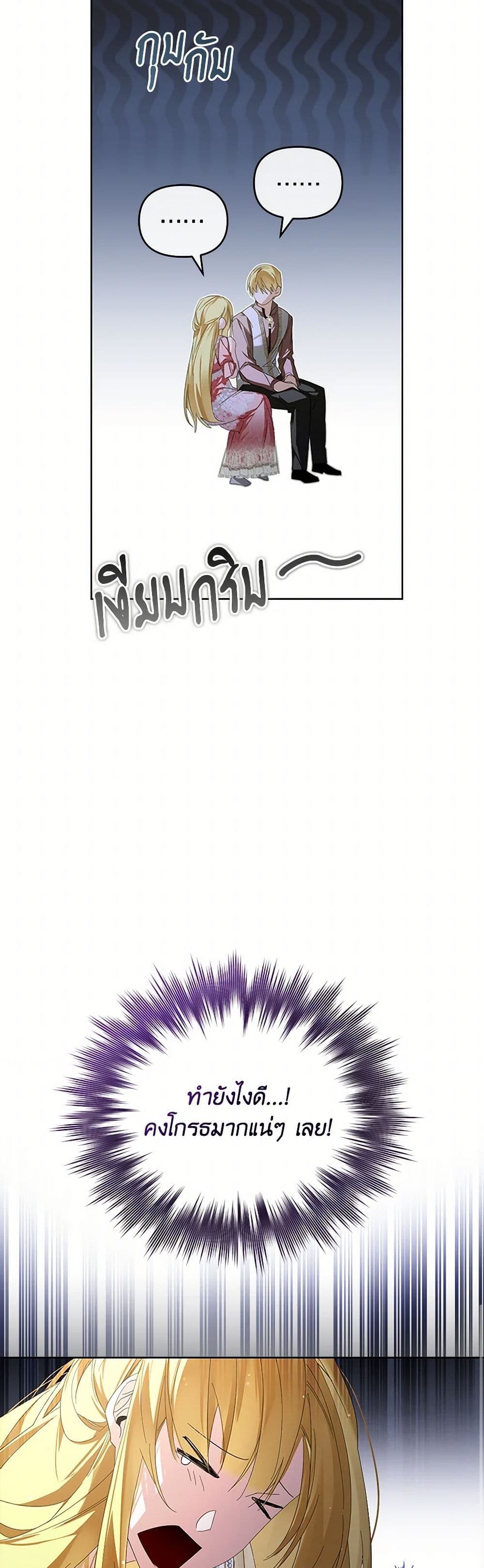 Chapter 24 Page 28