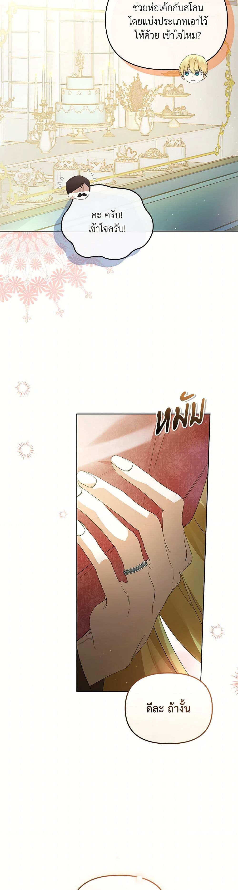Chapter 25 Page 26