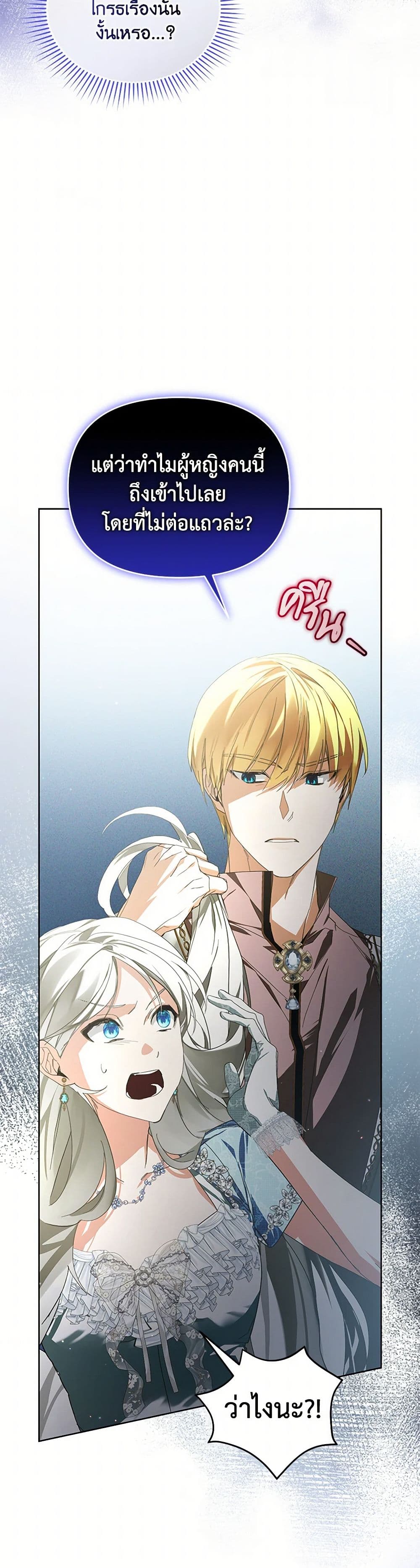 Chapter 25 Page 6