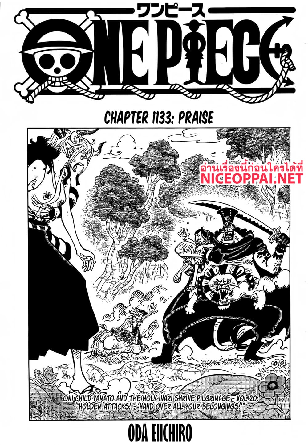 Chapter 1133 Page 1