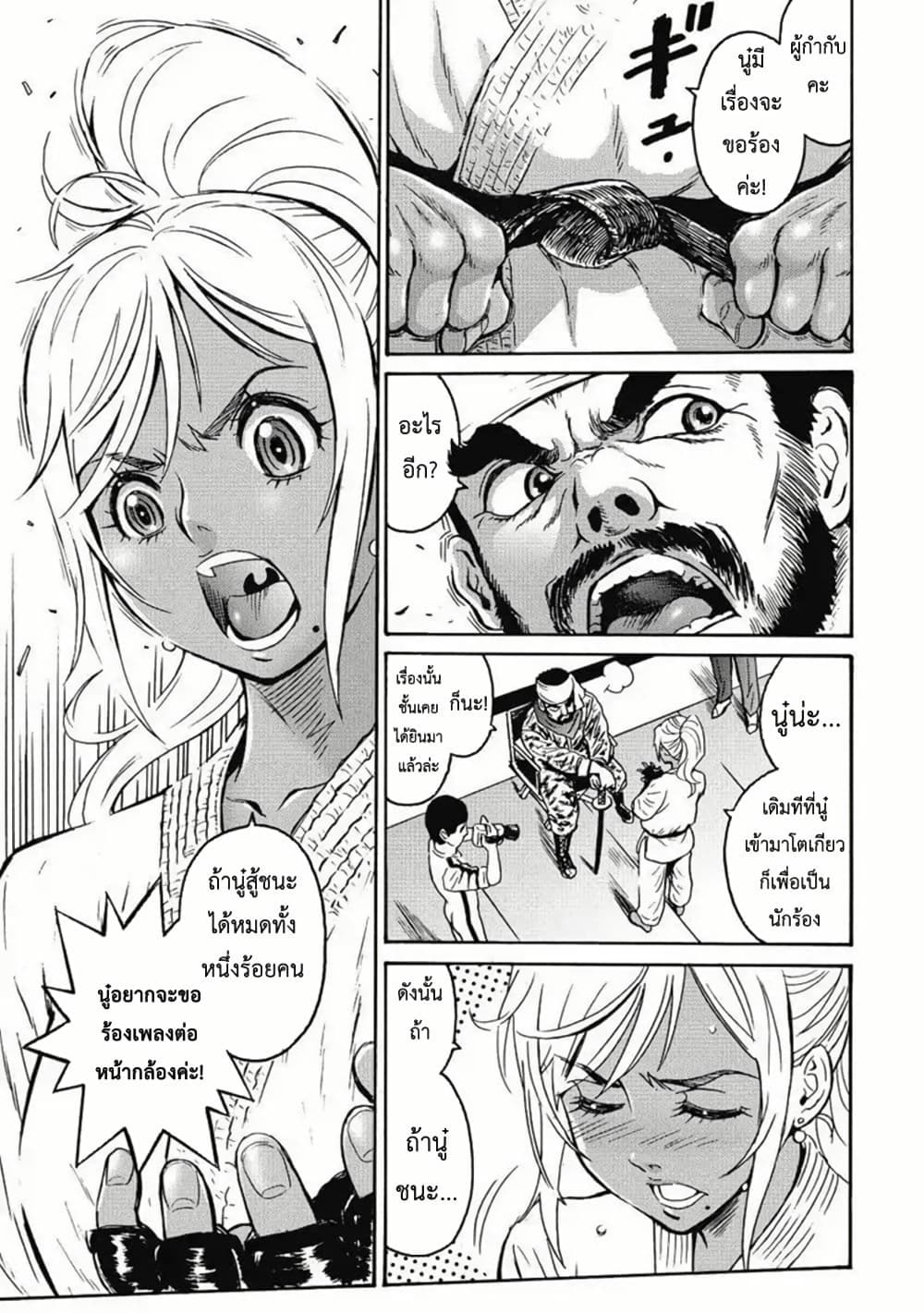 Chapter 1 Page 21
