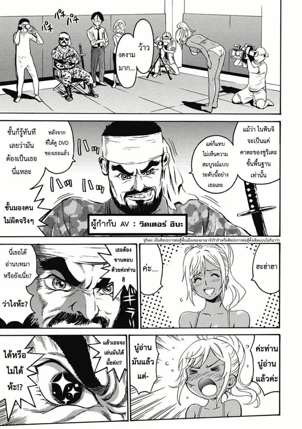 Chapter 1 Page 17