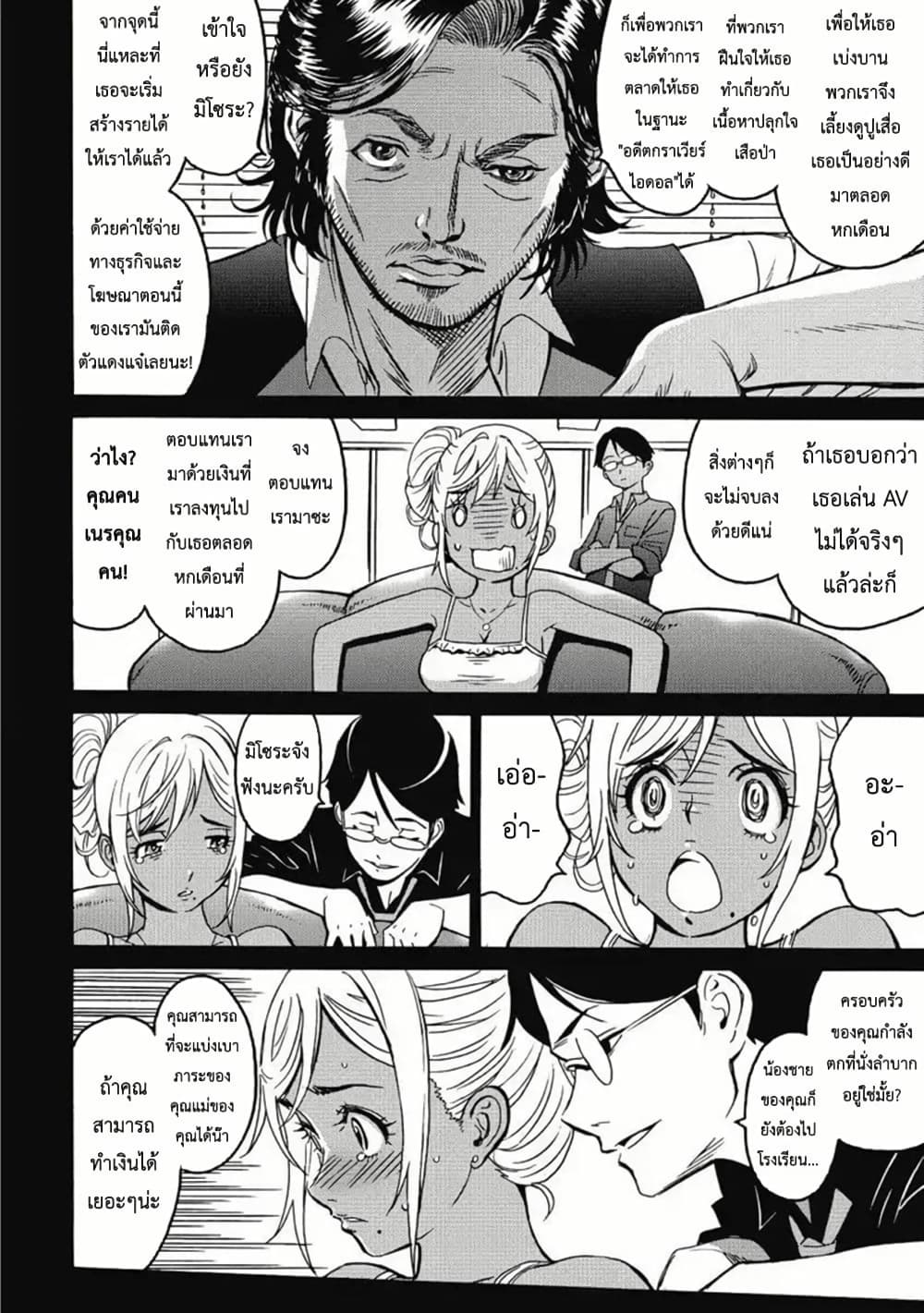 Chapter 1 Page 14