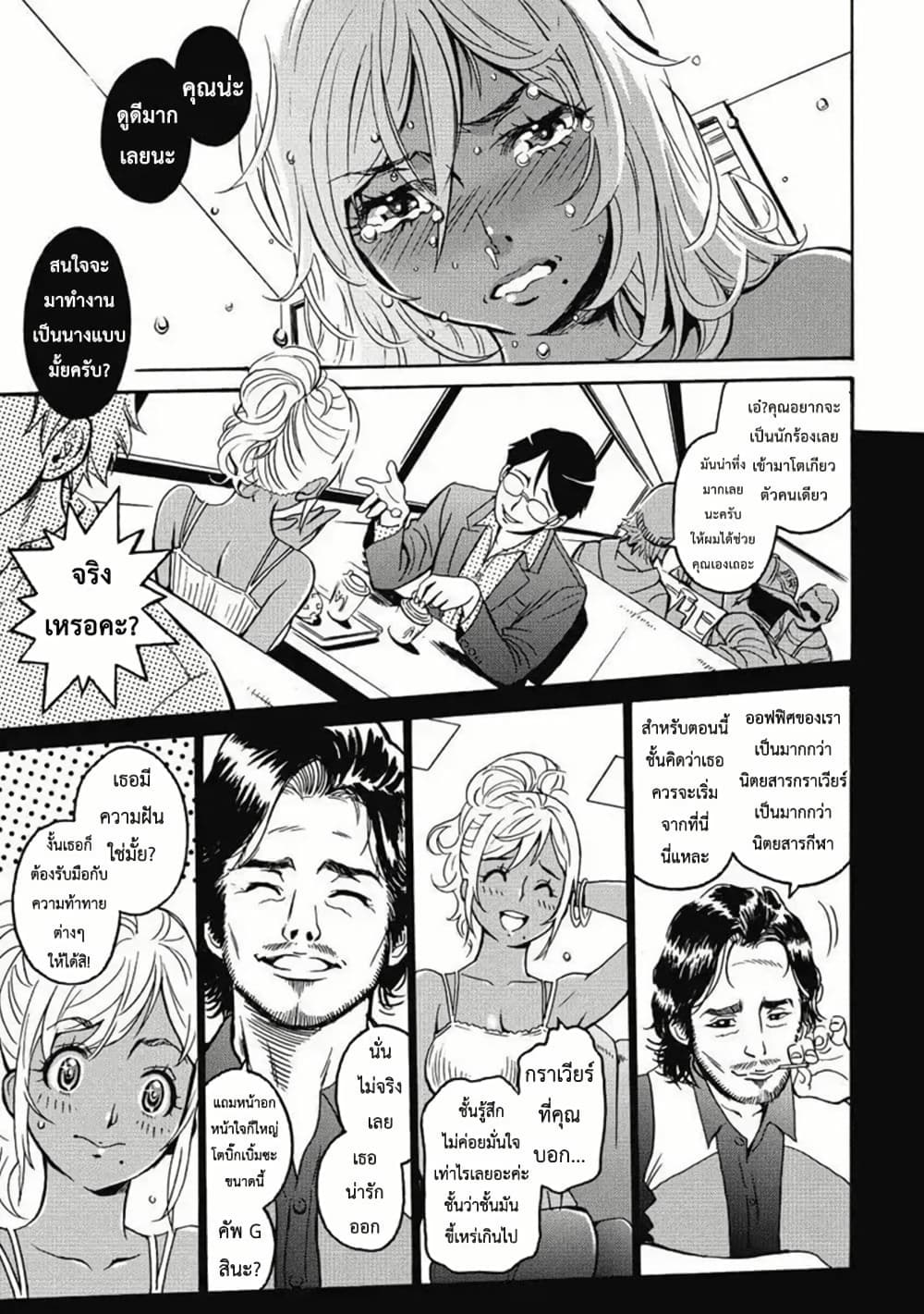 Chapter 1 Page 11