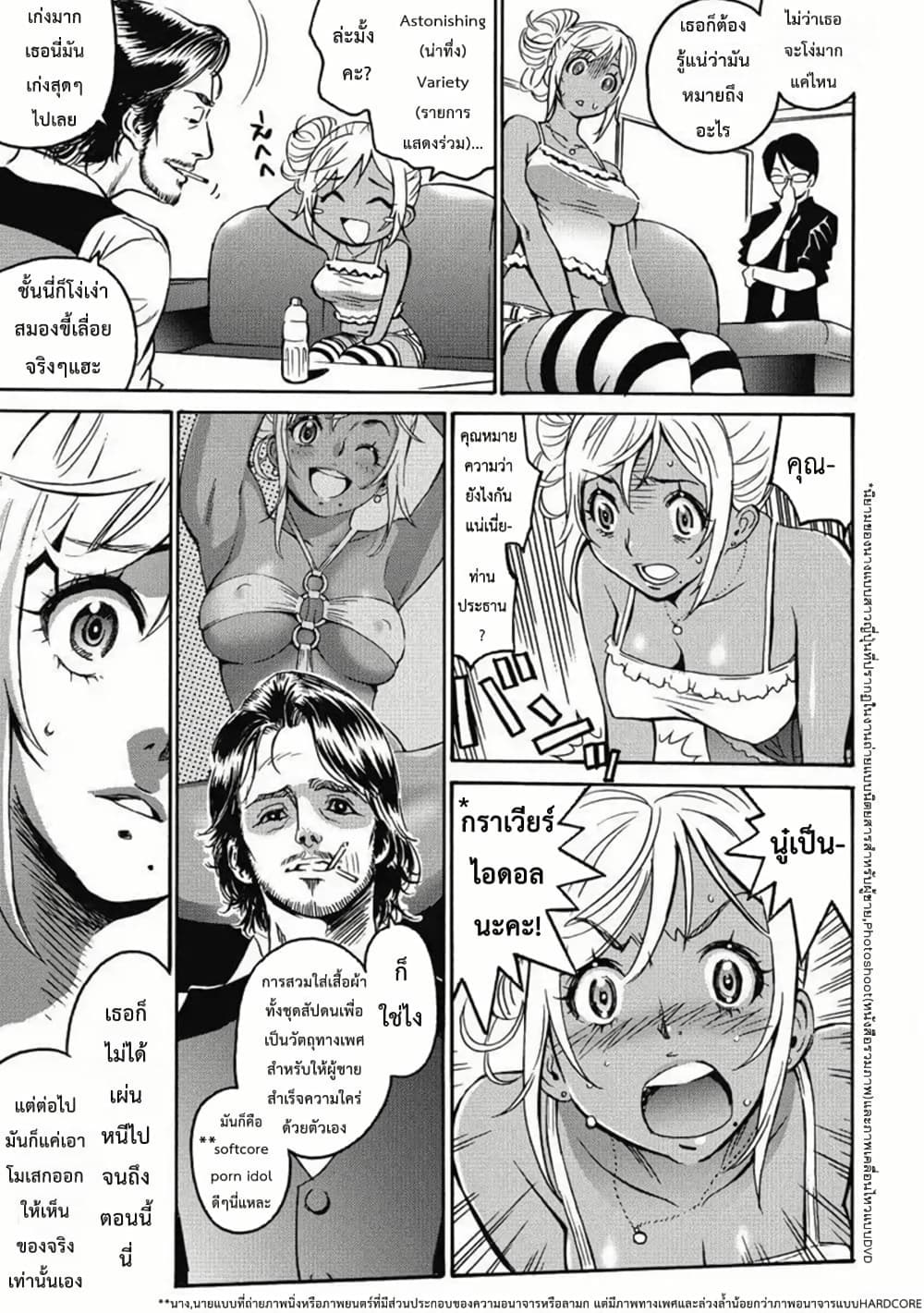 Chapter 1 Page 8