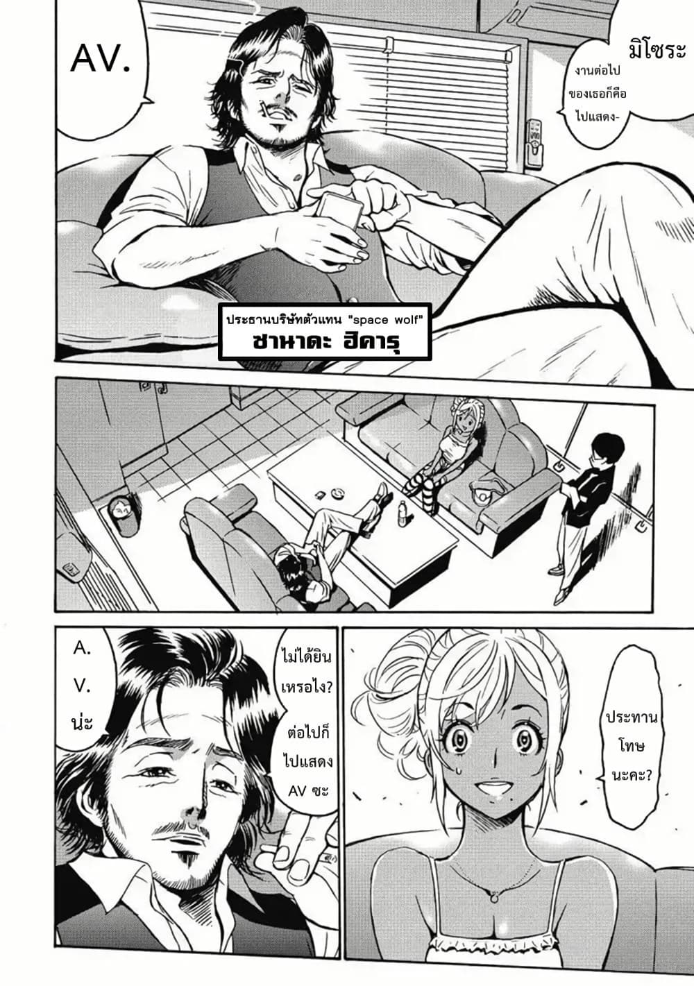 Chapter 1 Page 7