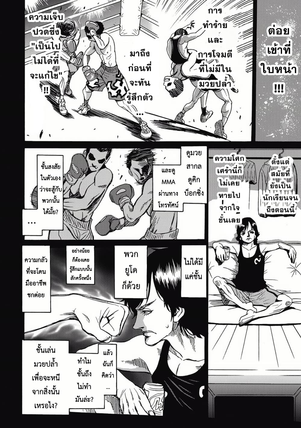 Chapter 2 Page 18
