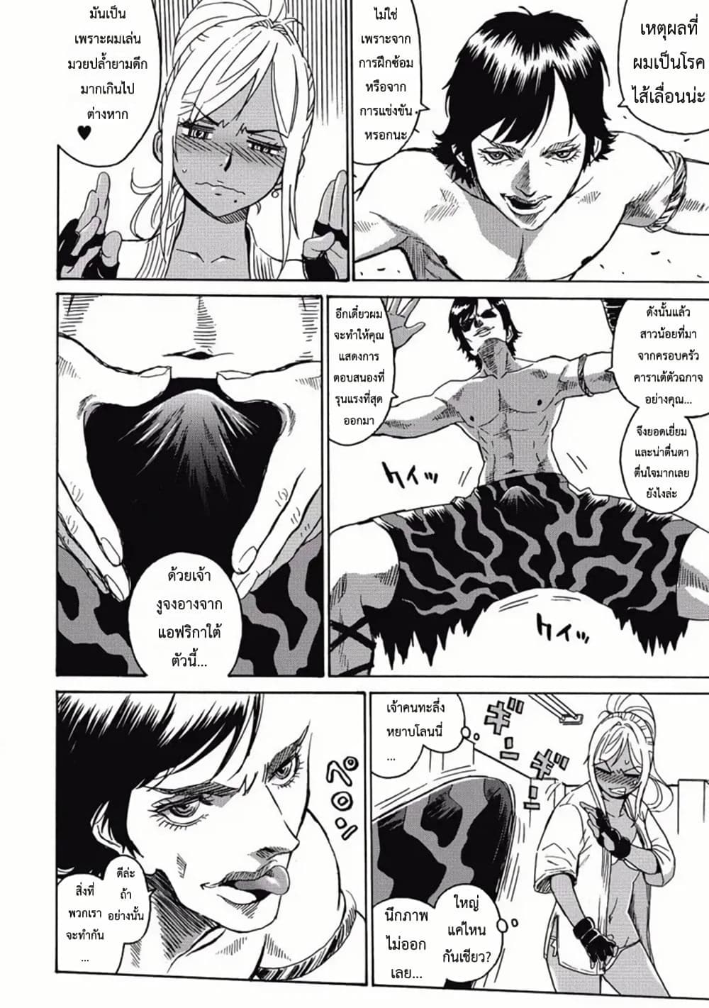 Chapter 2 Page 14