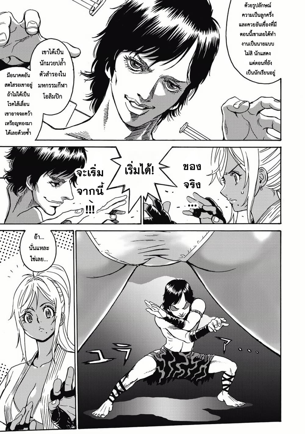 Chapter 2 Page 13