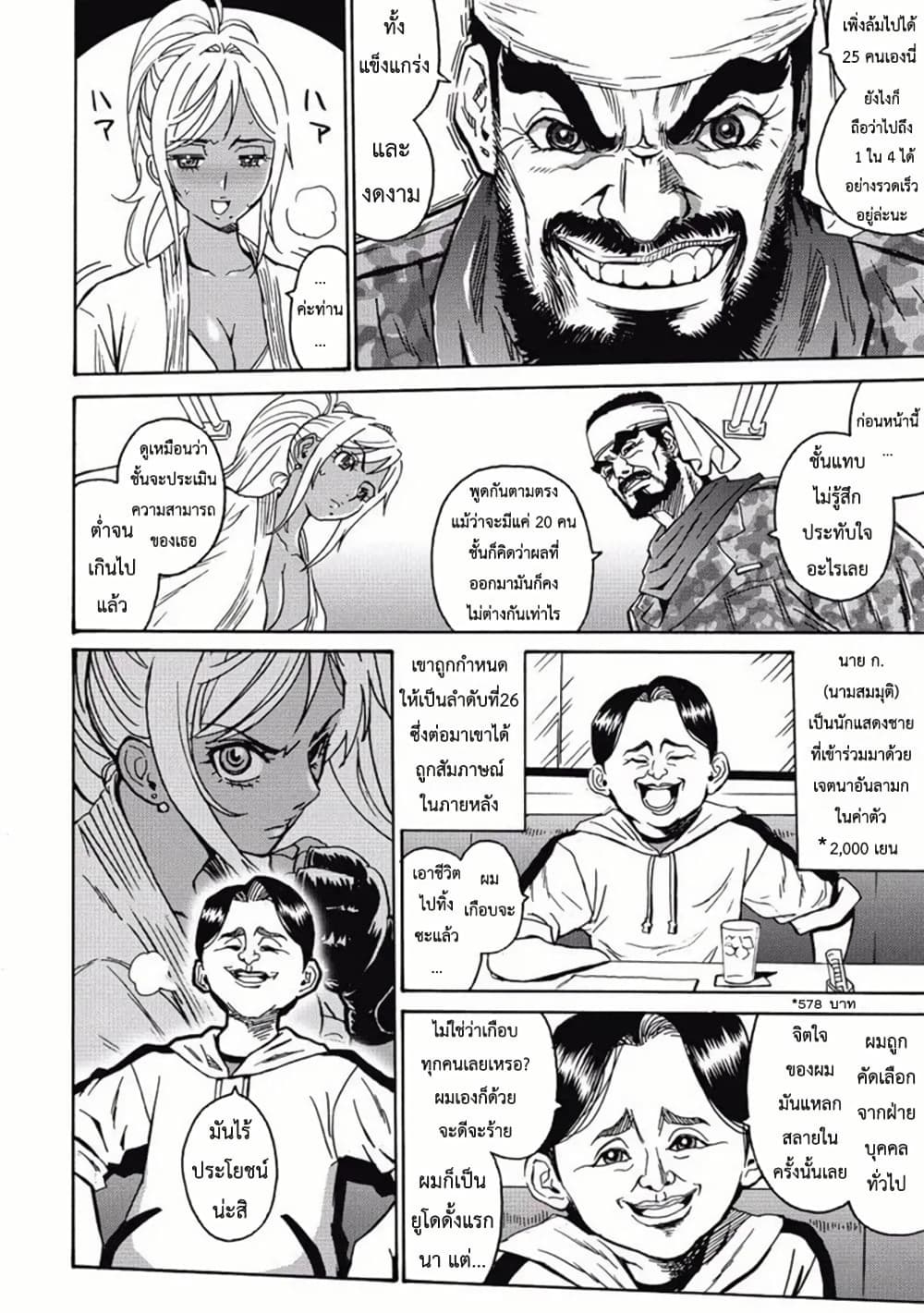 Chapter 2 Page 10