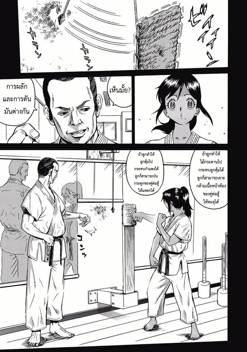 Chapter 2 Page 7