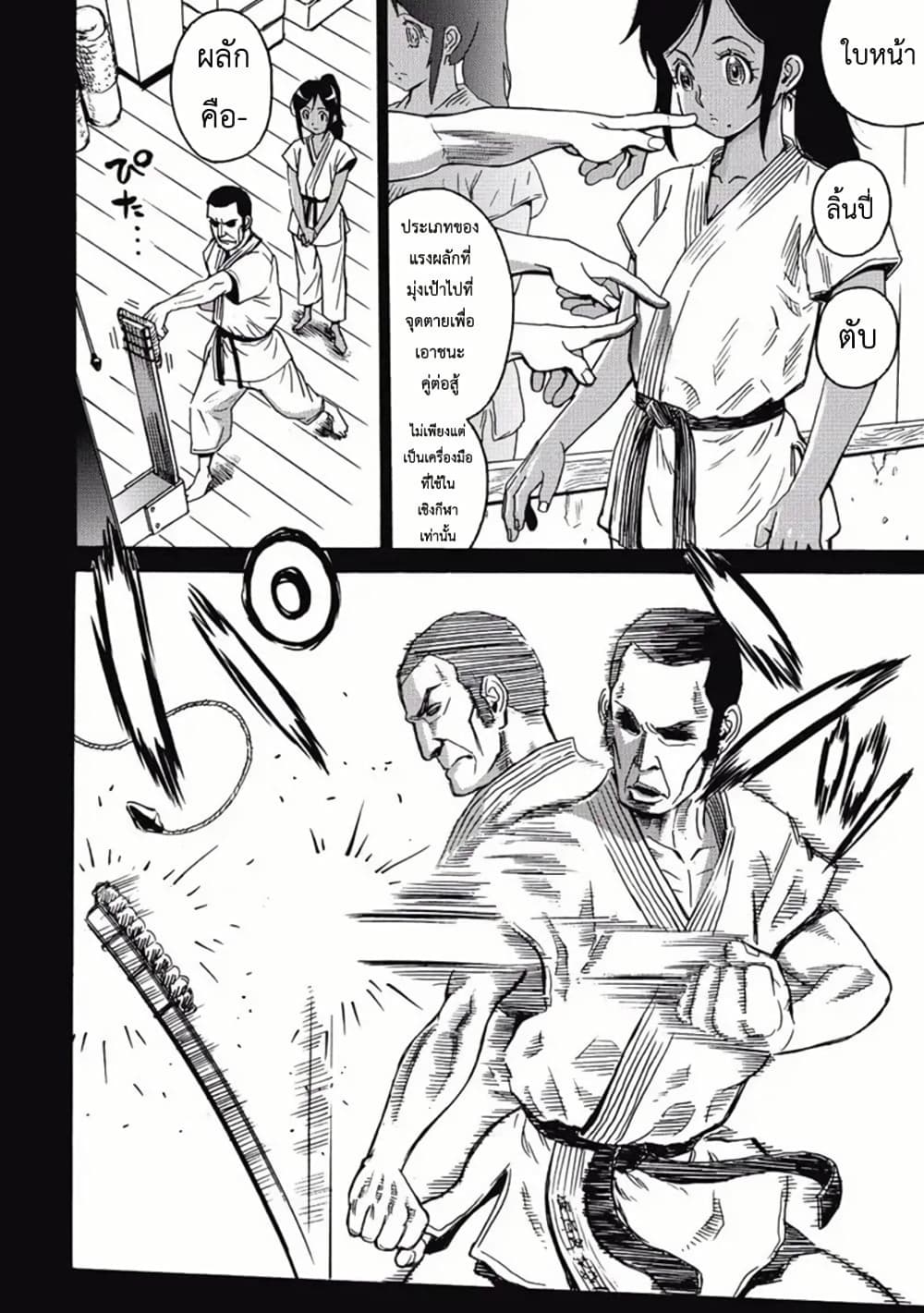 Chapter 2 Page 6
