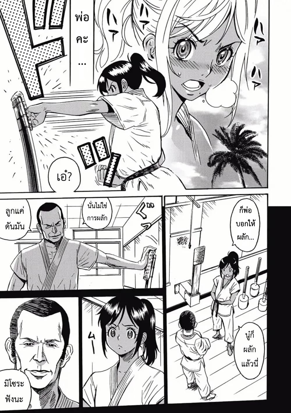 Chapter 2 Page 5