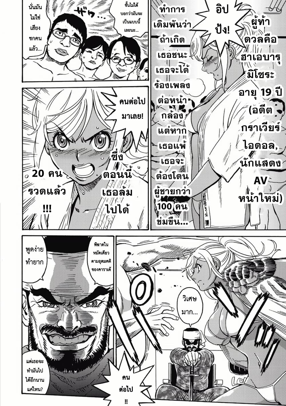 Chapter 2 Page 4