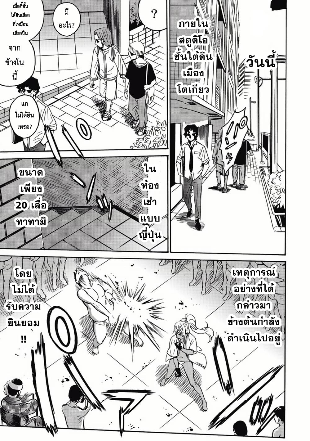 Chapter 2 Page 3