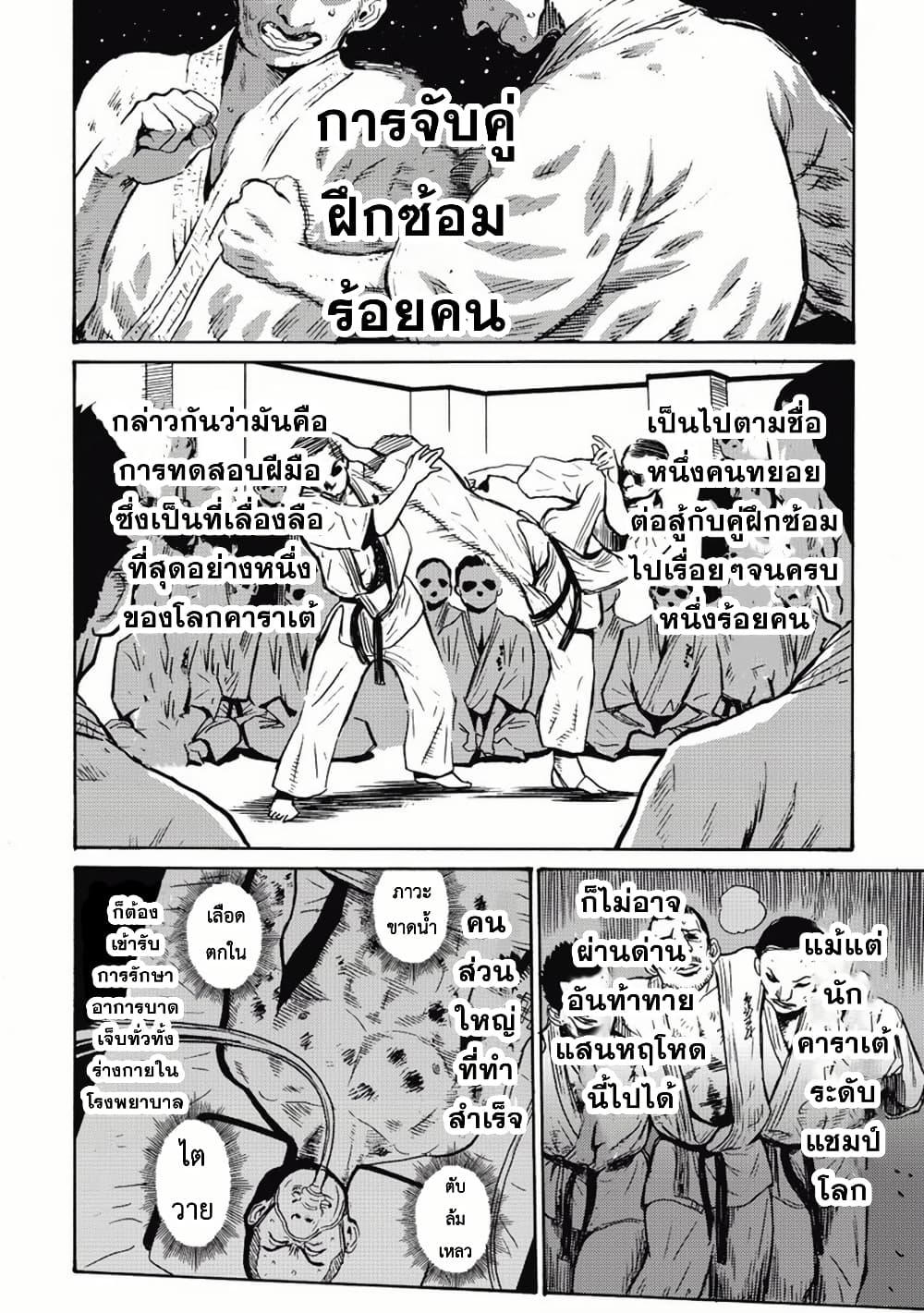 Chapter 2 Page 2