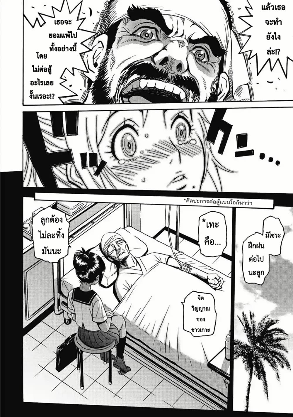 Chapter 3 Page 16