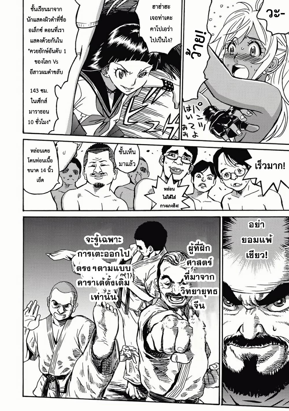 Chapter 3 Page 8