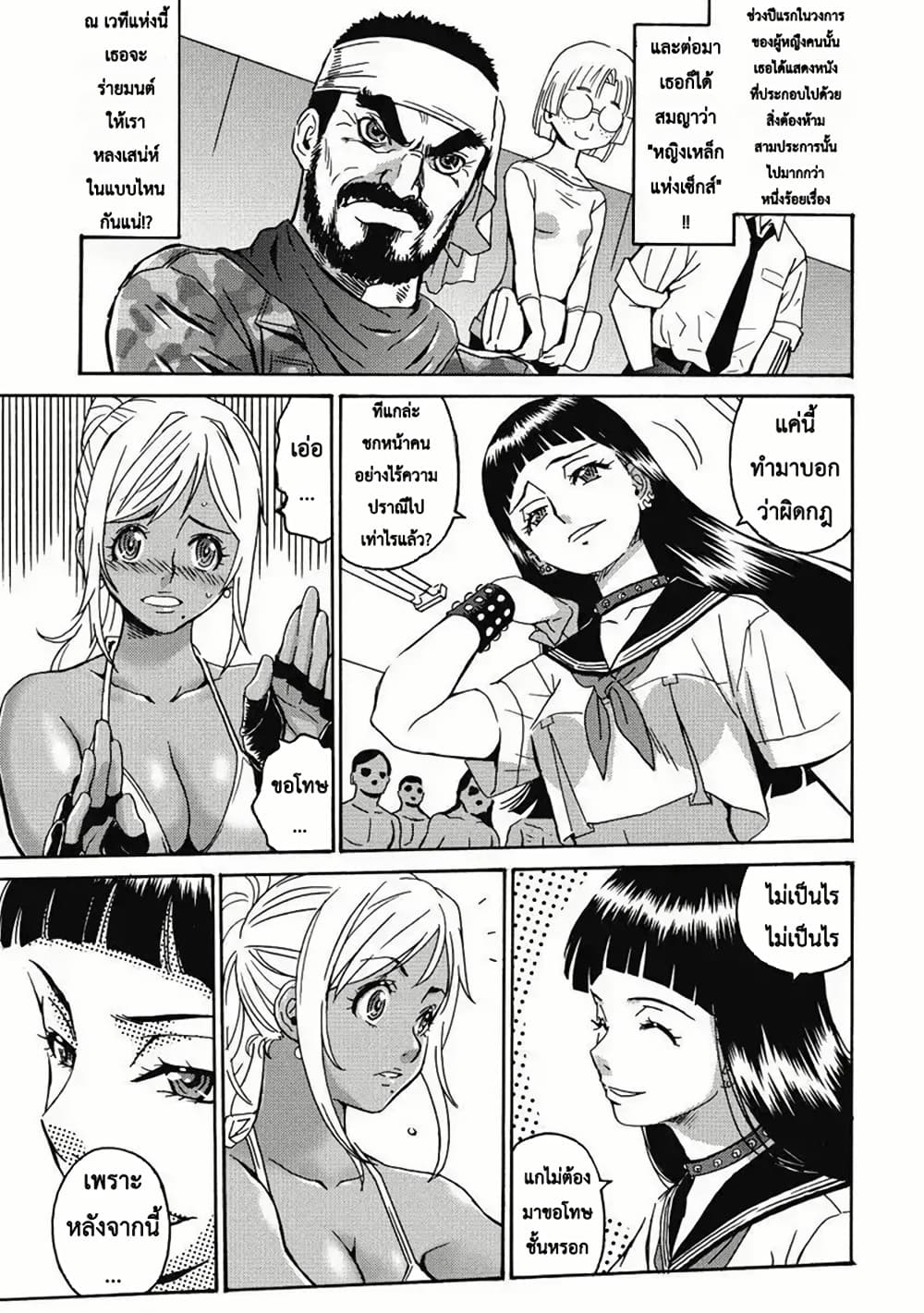 Chapter 3 Page 5