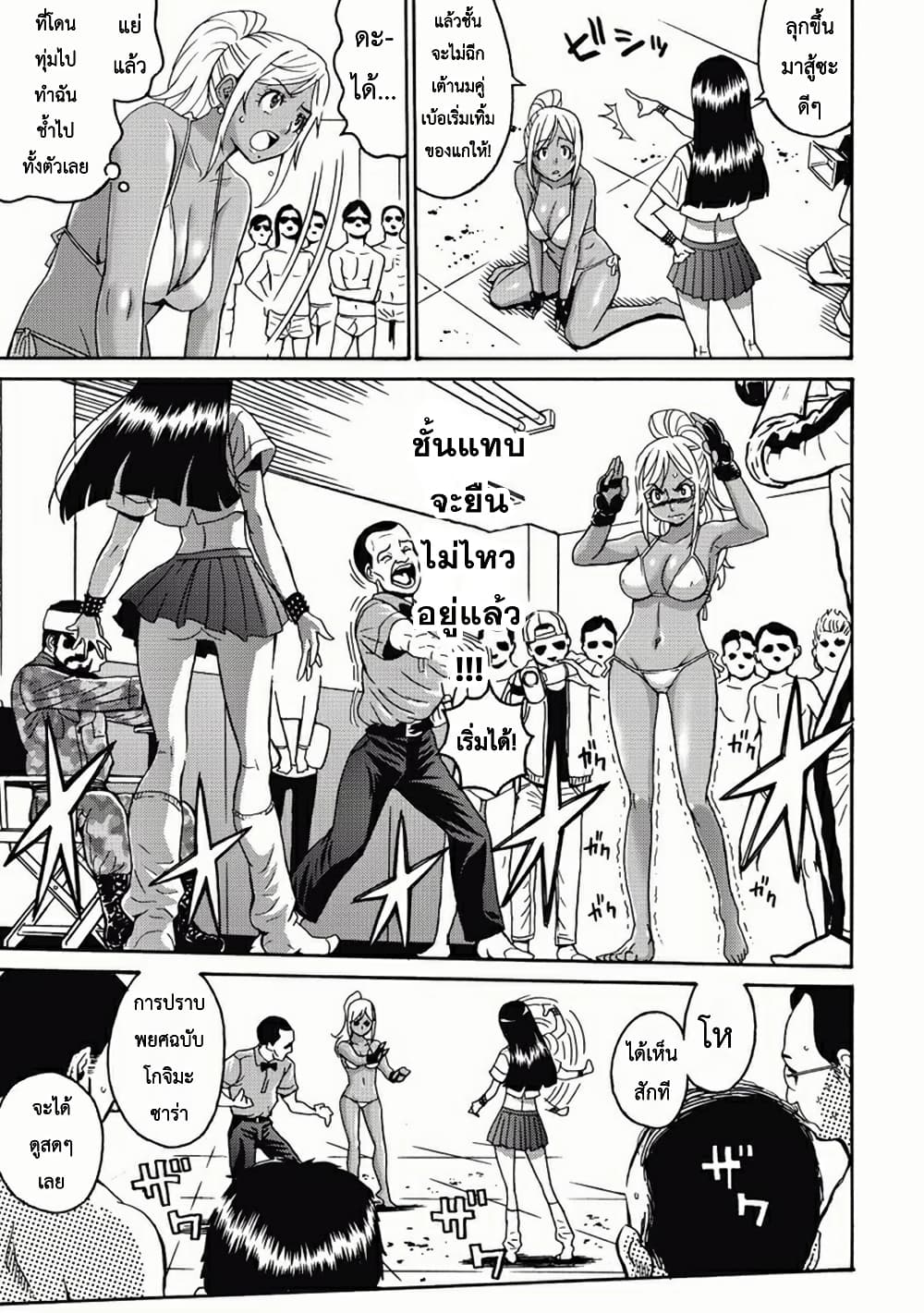 Chapter 3 Page 3