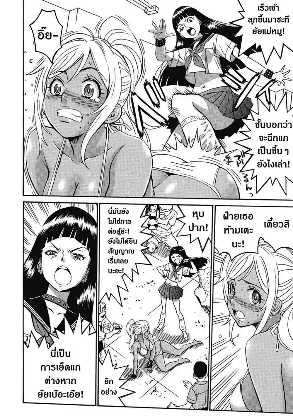 Chapter 3 Page 2
