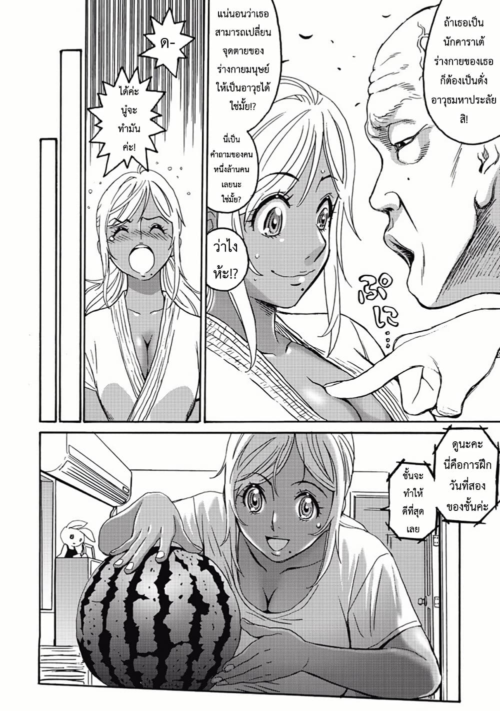 Chapter 4 Page 12