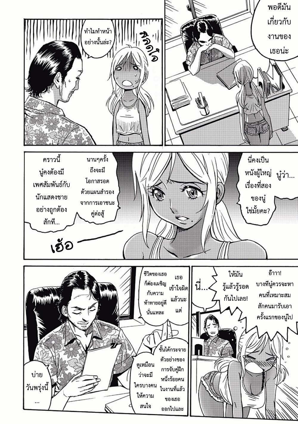 Chapter 4 Page 6