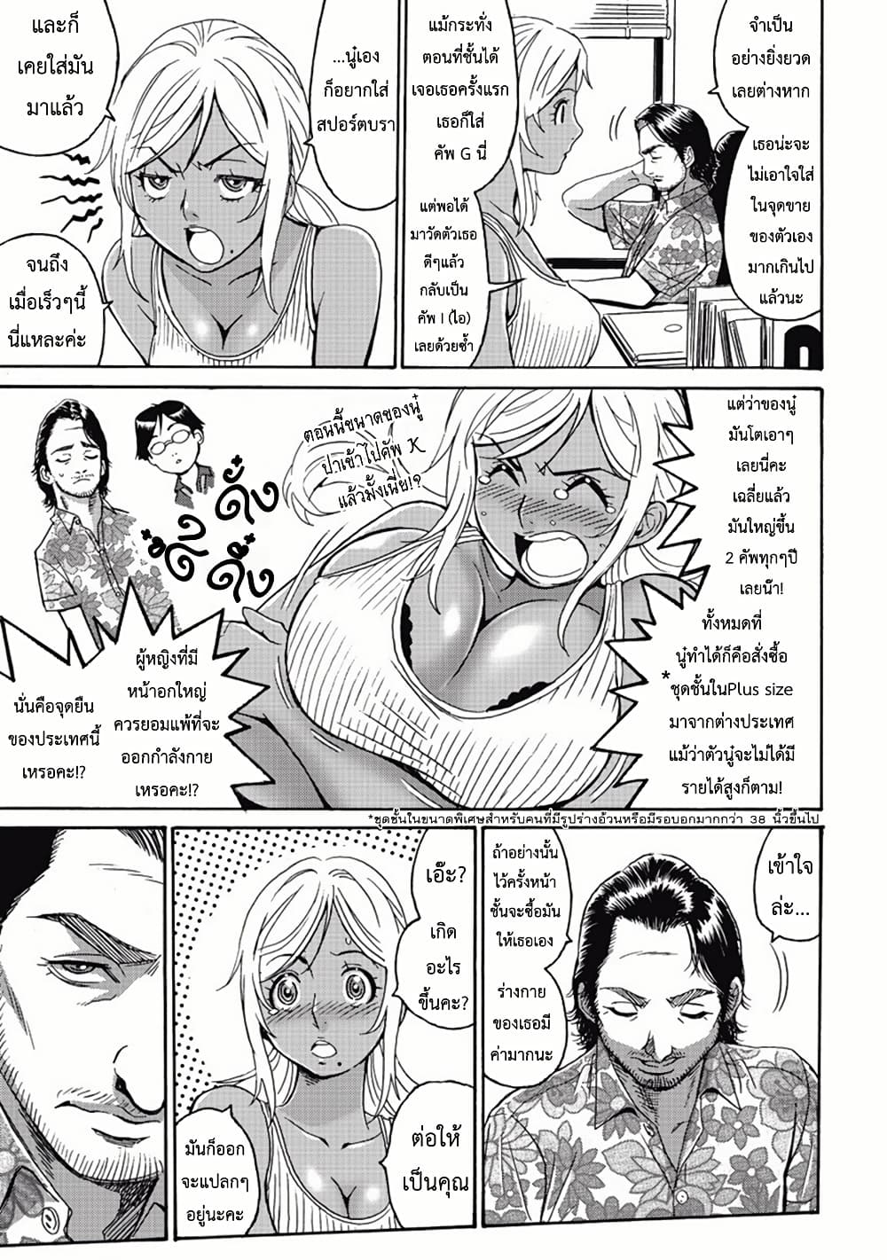Chapter 4 Page 5