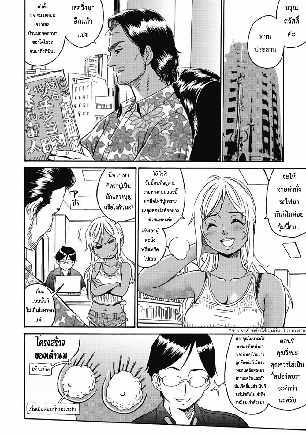Chapter 4 Page 4