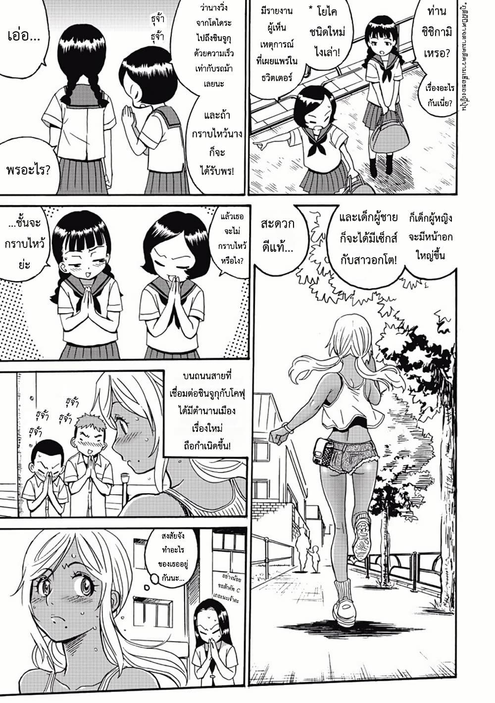 Chapter 4 Page 3