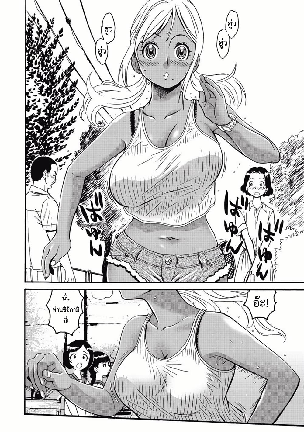 Chapter 4 Page 2