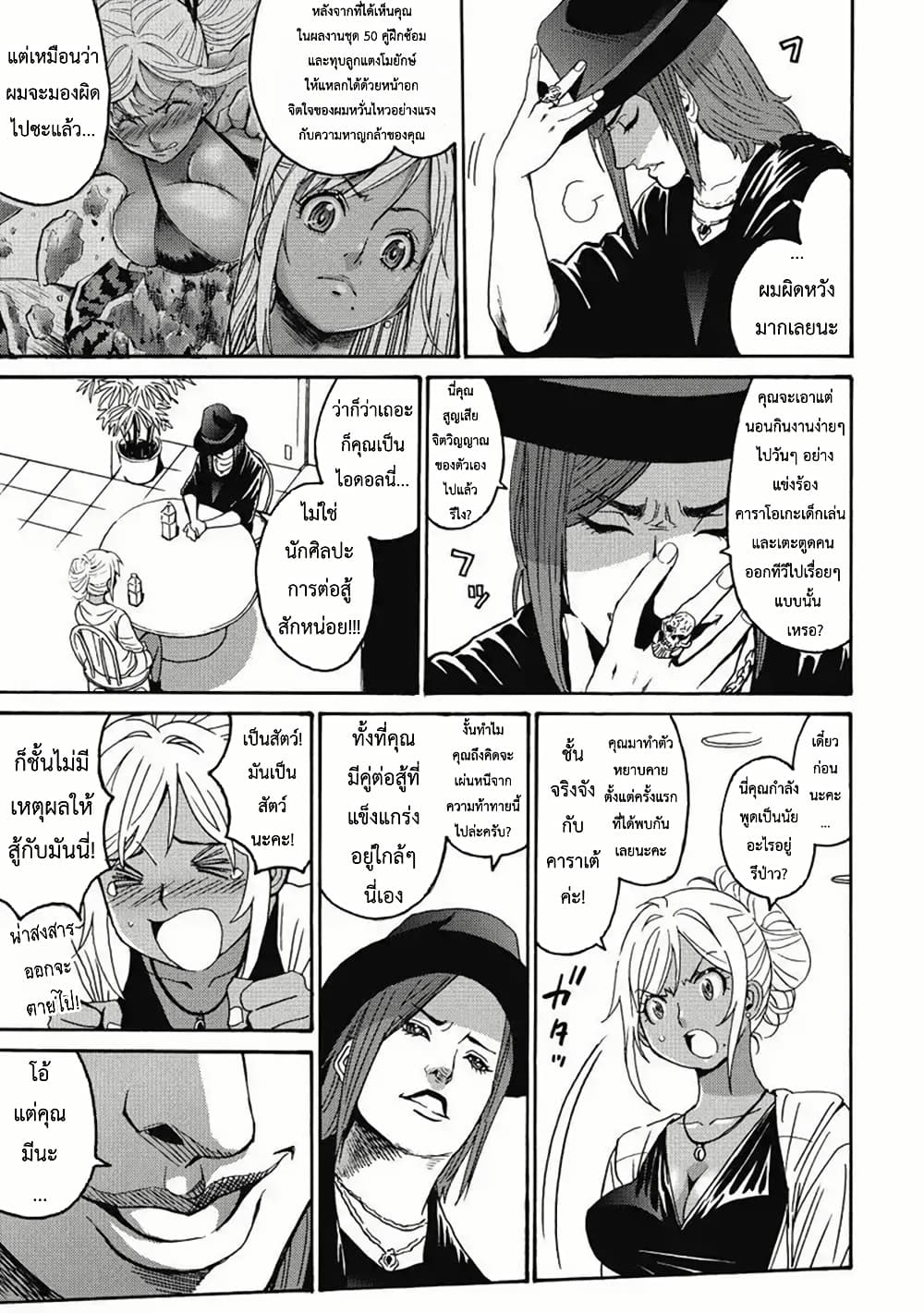 Chapter 5 Page 7