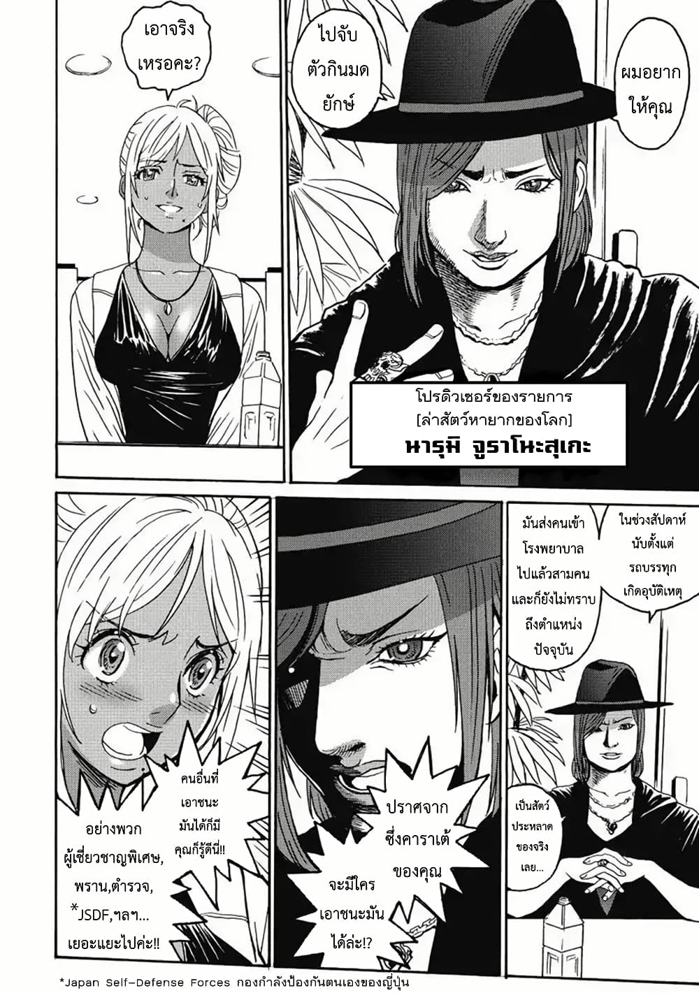 Chapter 5 Page 6