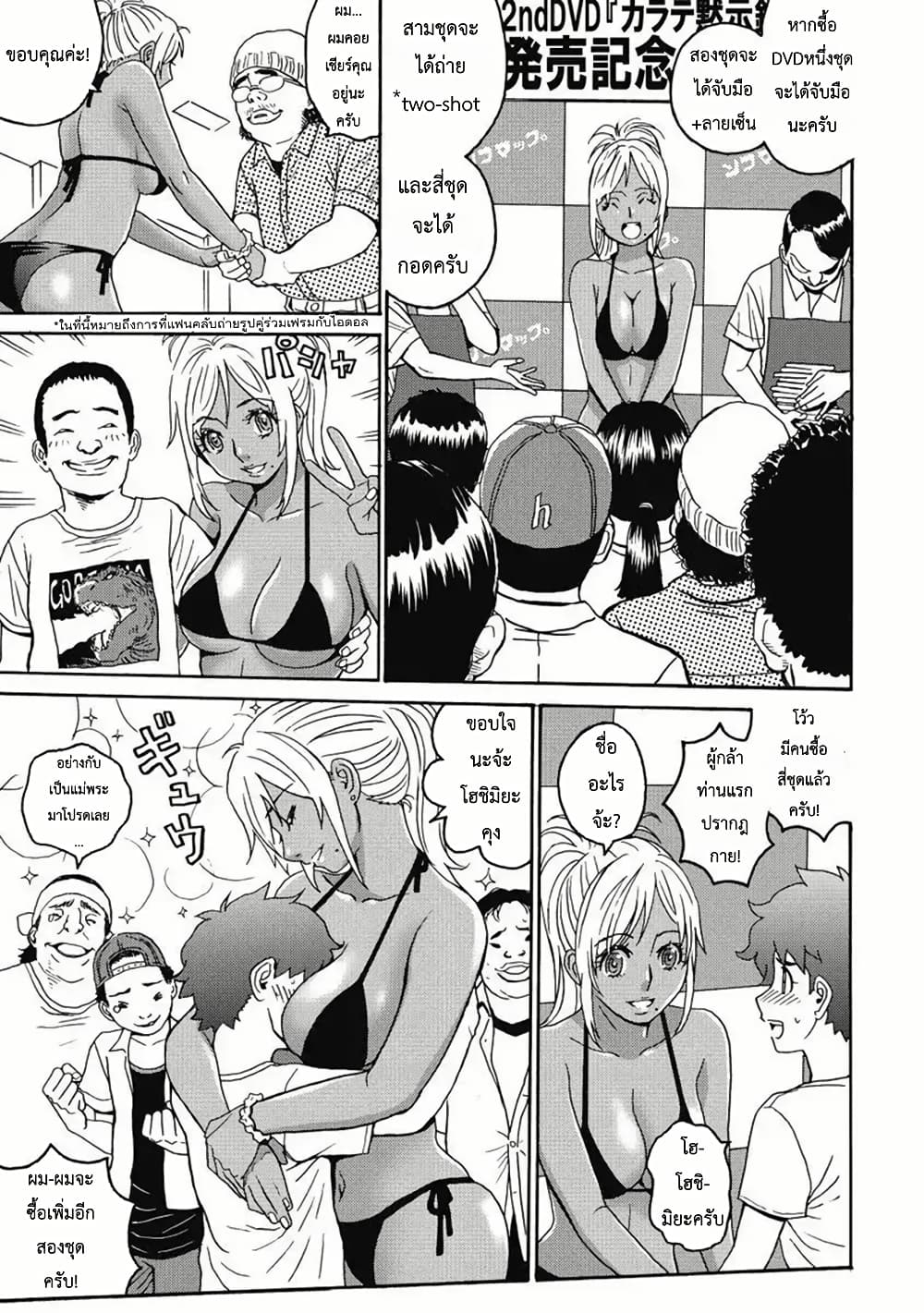 Chapter 5 Page 5