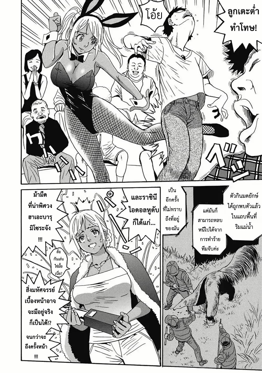 Chapter 5 Page 4