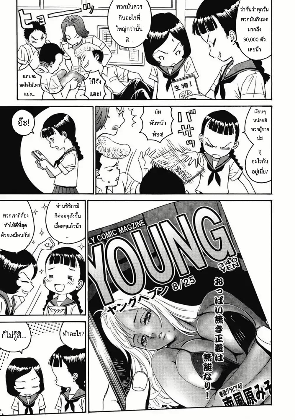 Chapter 5 Page 3