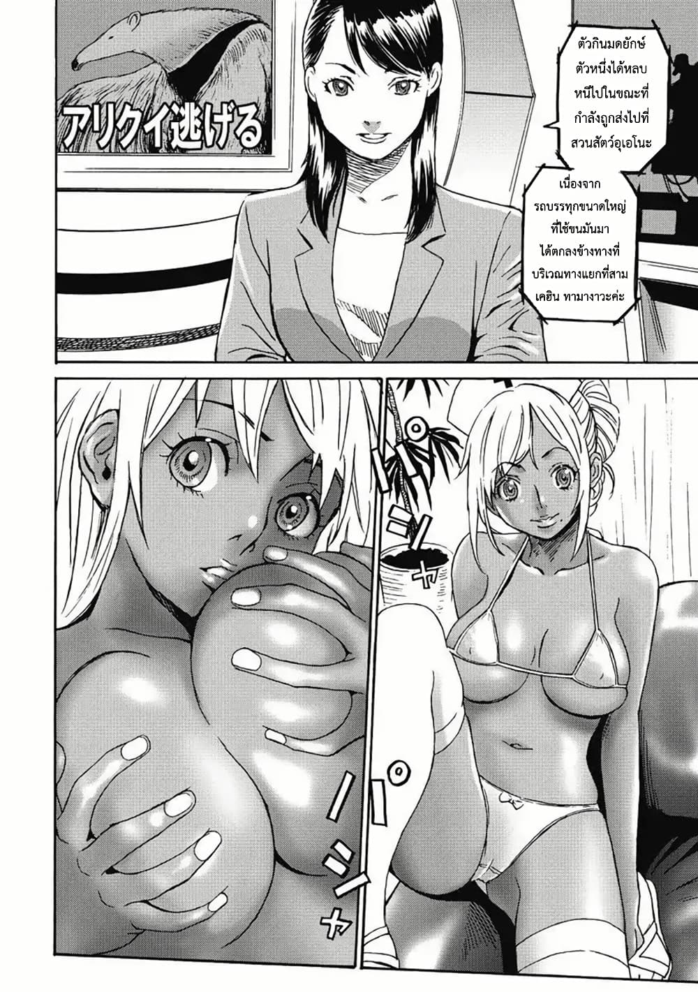 Chapter 5 Page 2