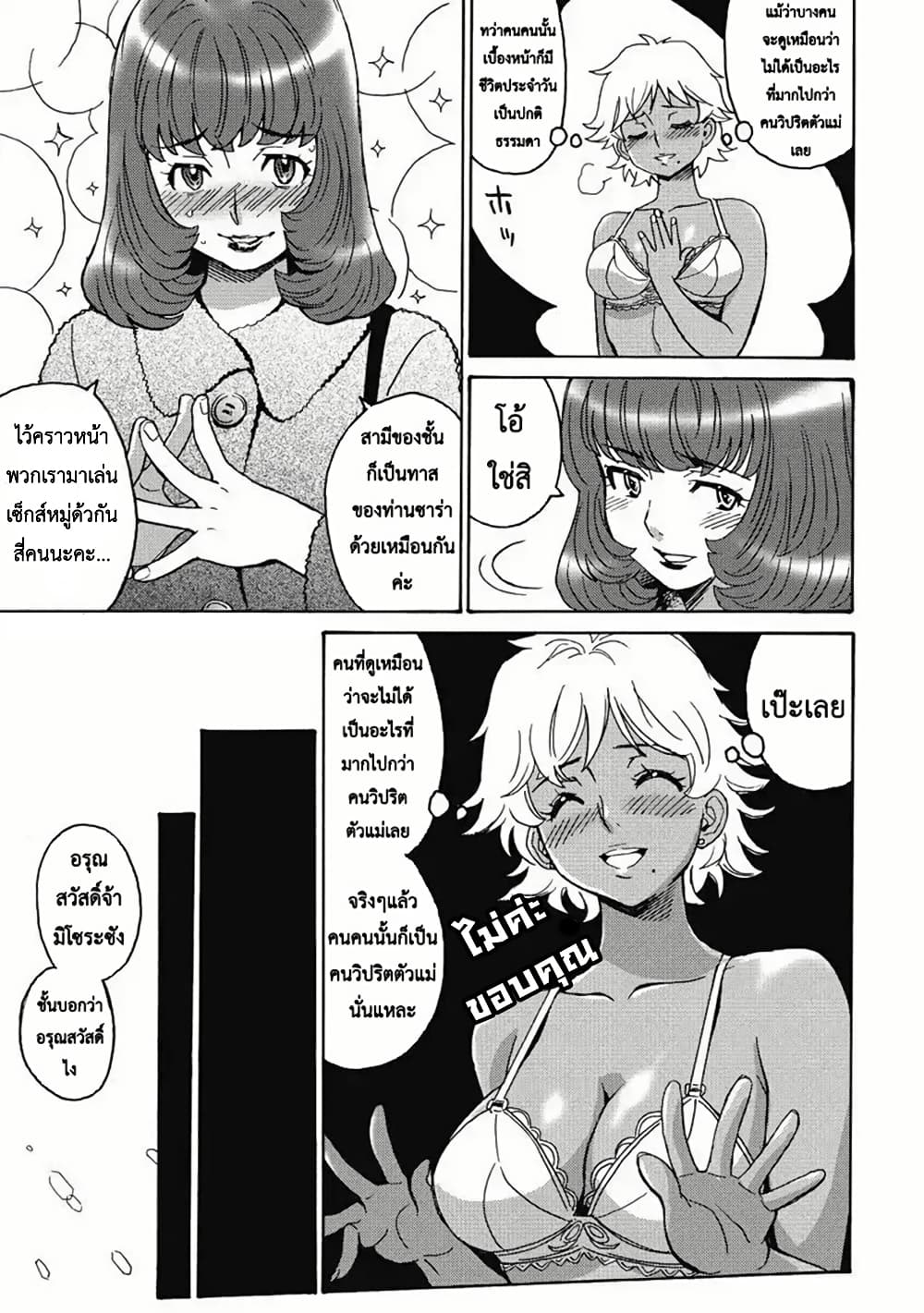 Chapter 6 Page 23