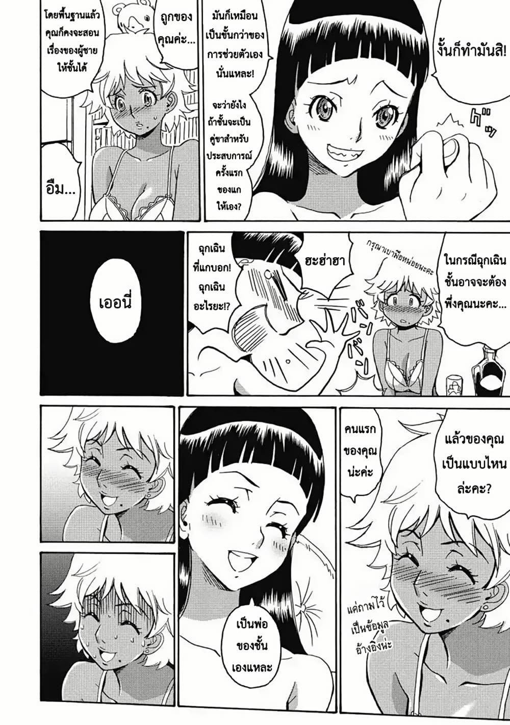 Chapter 6 Page 14