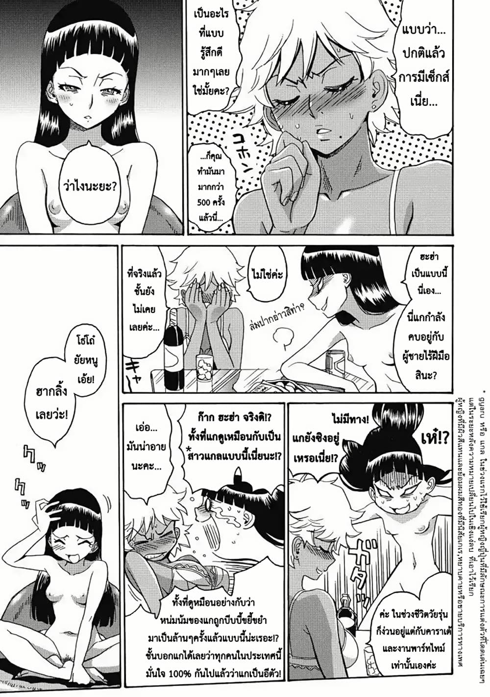 Chapter 6 Page 13