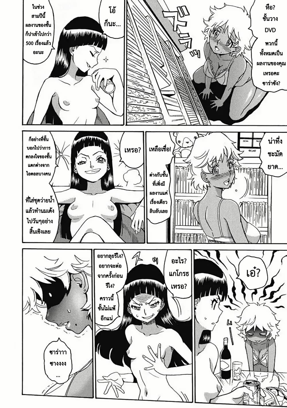 Chapter 6 Page 12