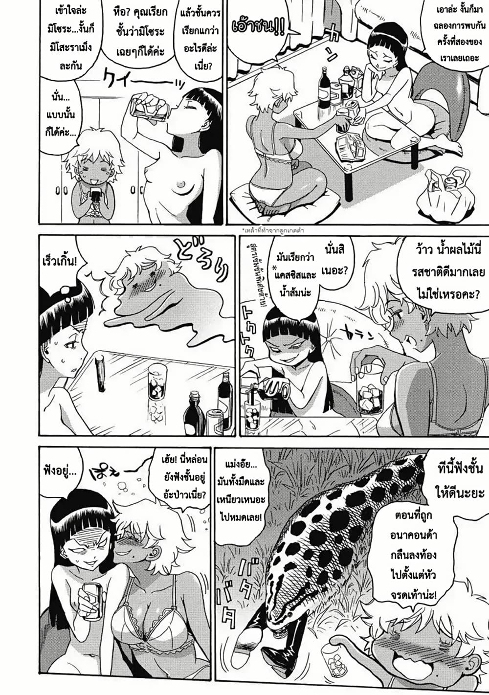 Chapter 6 Page 10