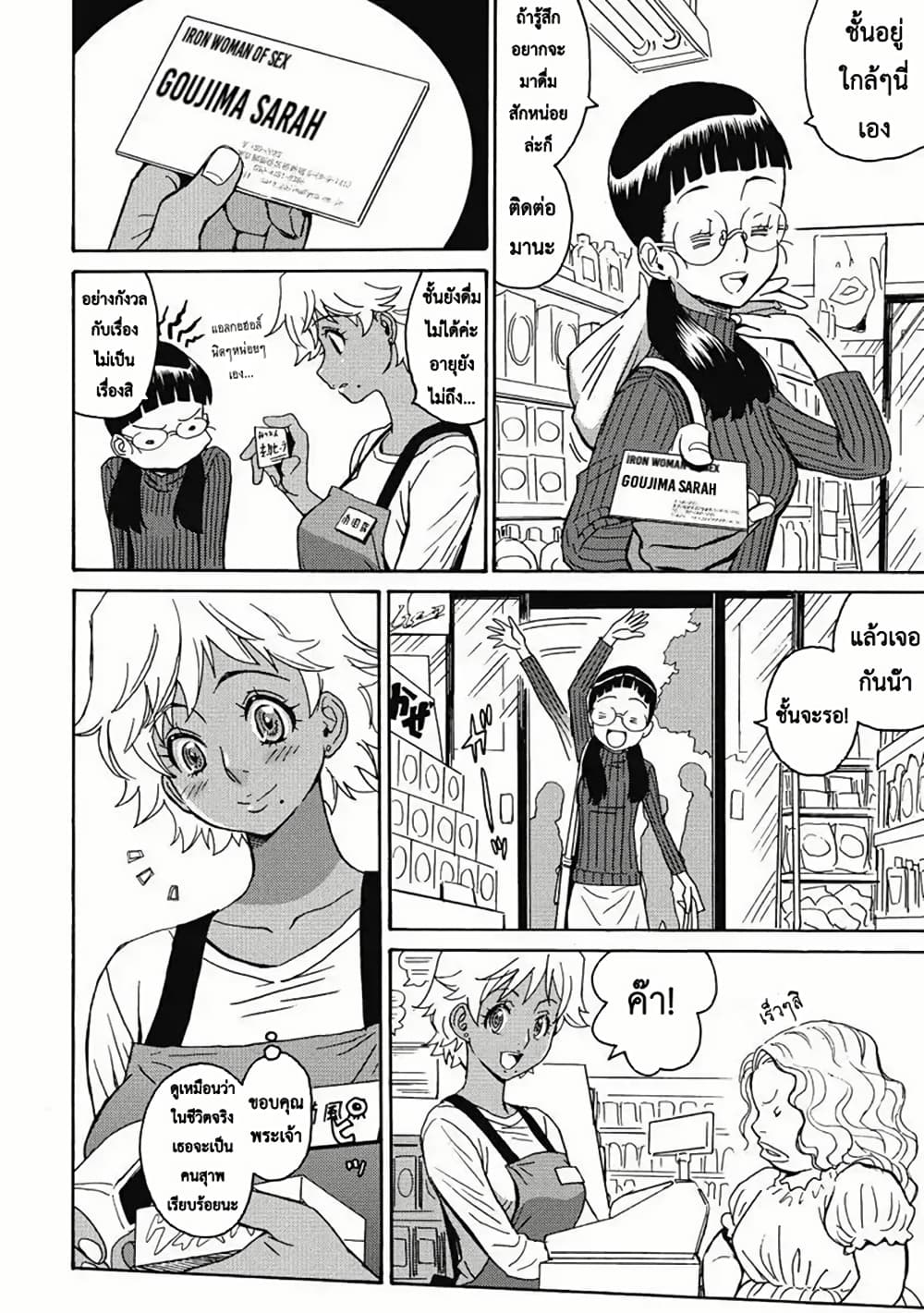 Chapter 6 Page 8