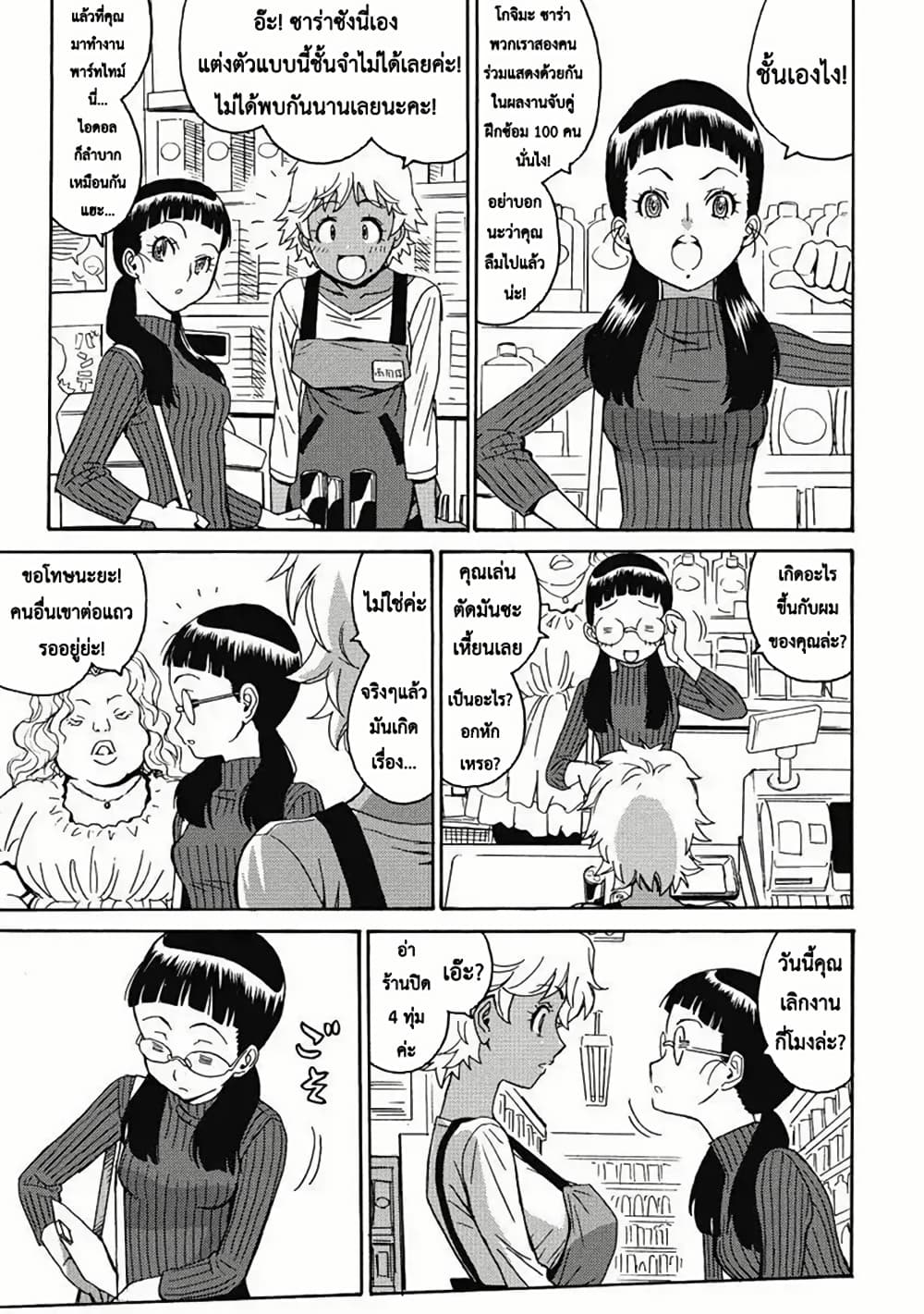 Chapter 6 Page 7