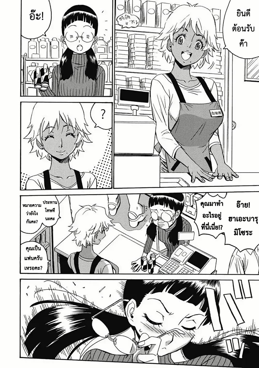 Chapter 6 Page 6
