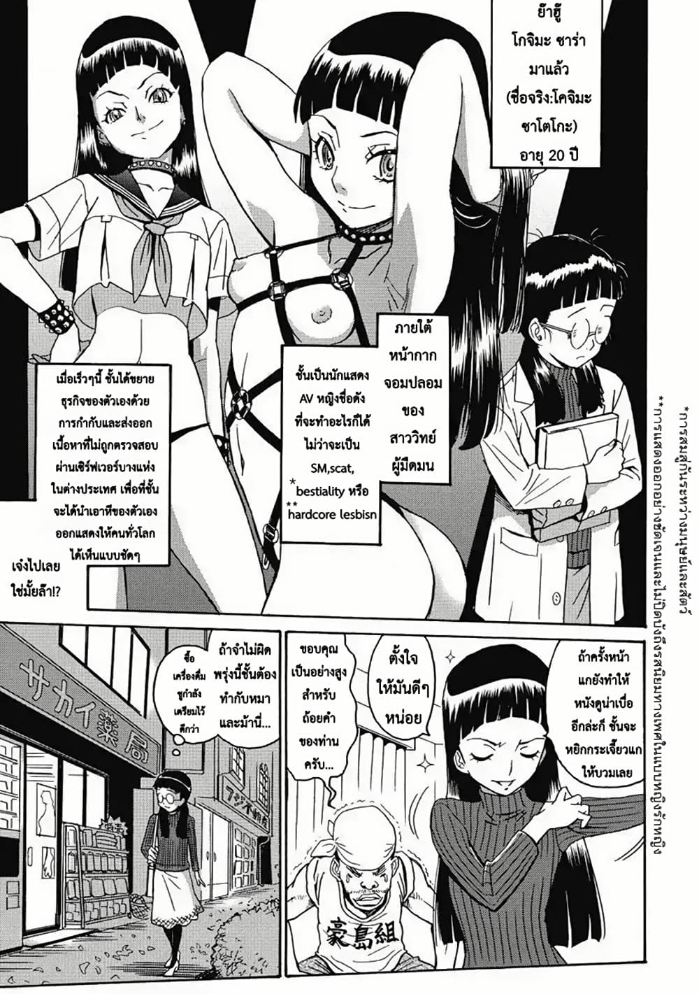 Chapter 6 Page 5