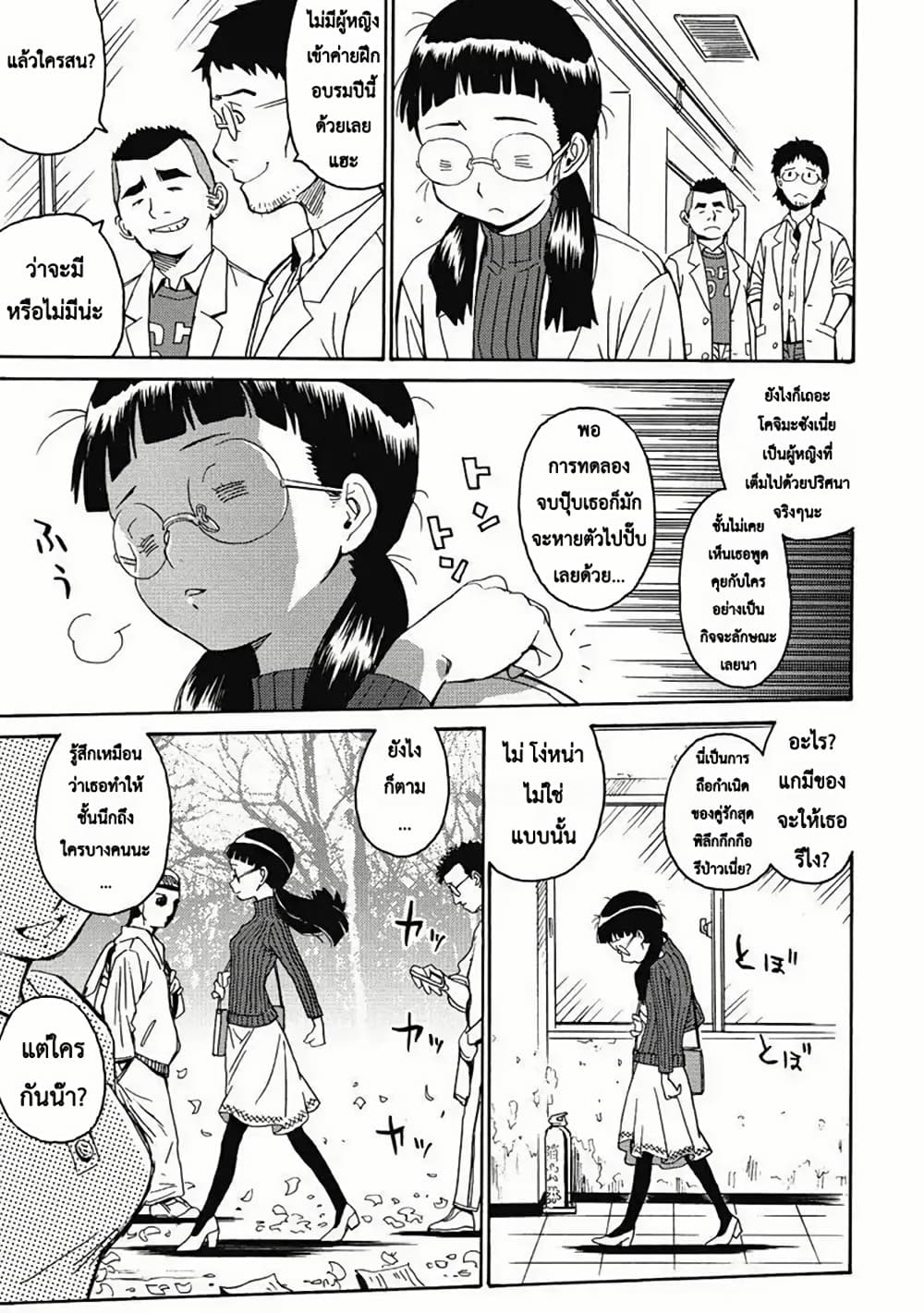 Chapter 6 Page 3