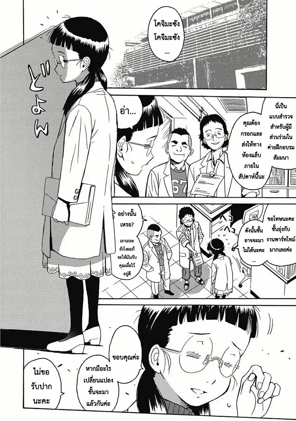 Chapter 6 Page 2