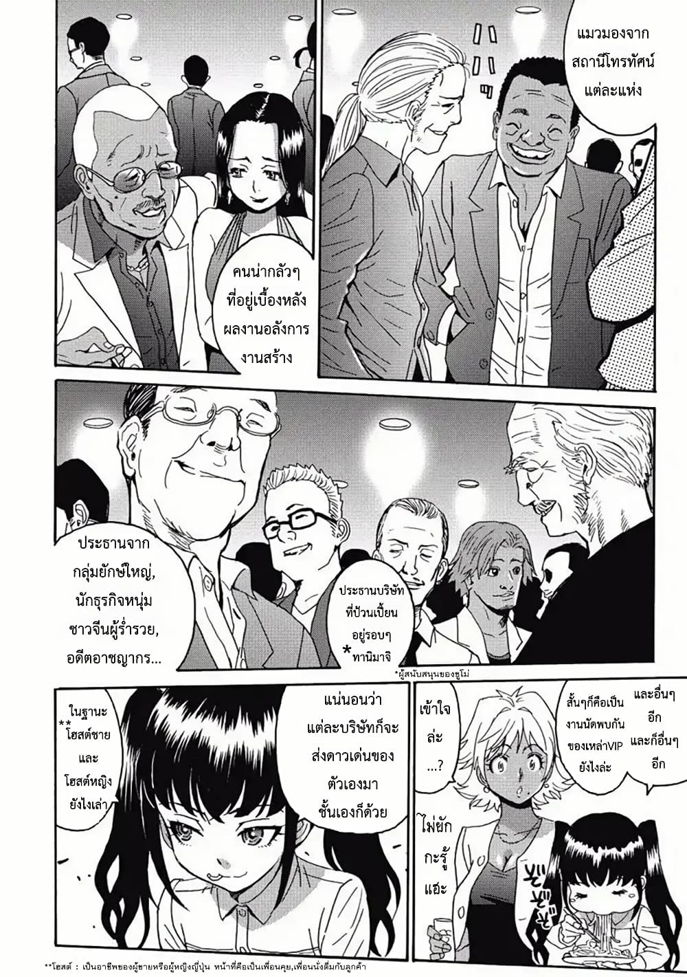 Chapter 7 Page 8