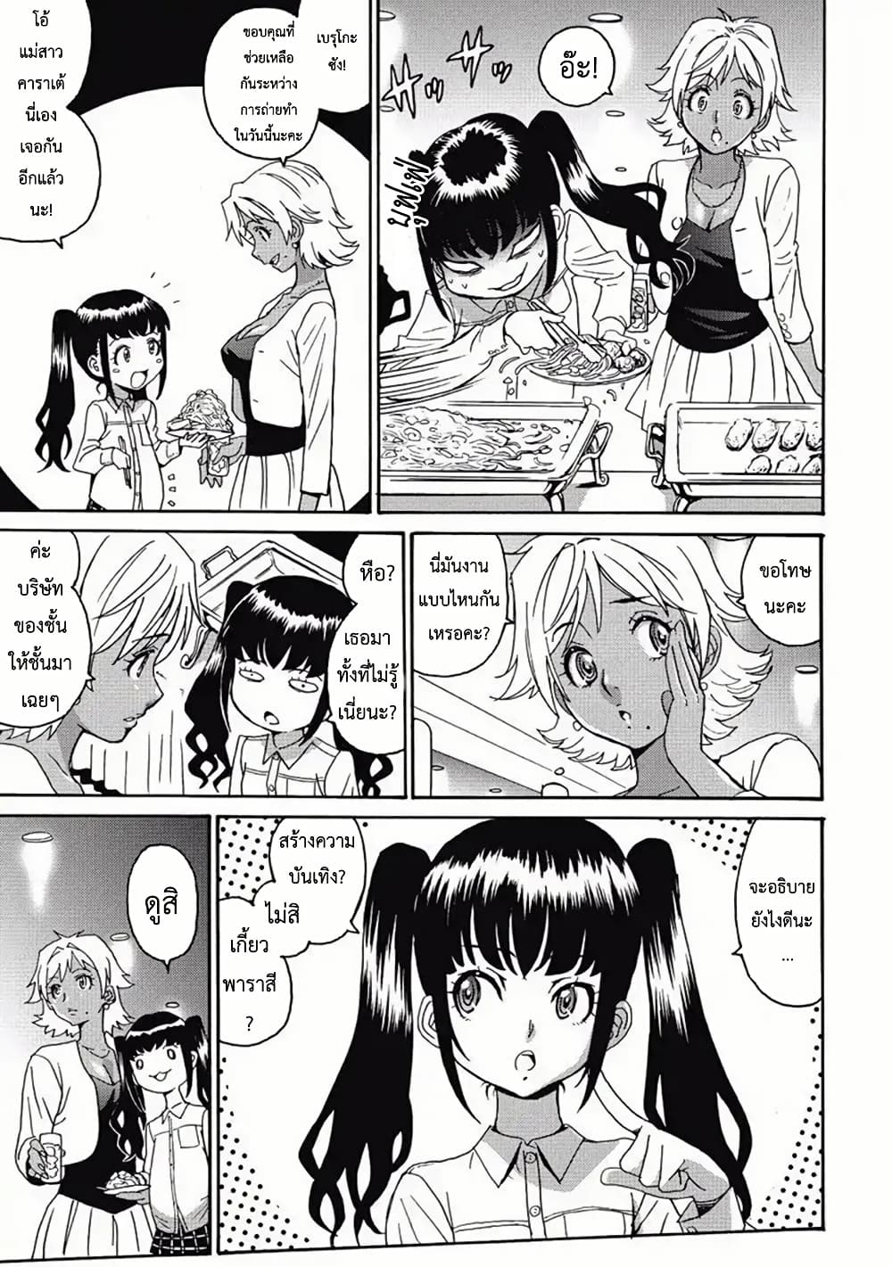 Chapter 7 Page 7